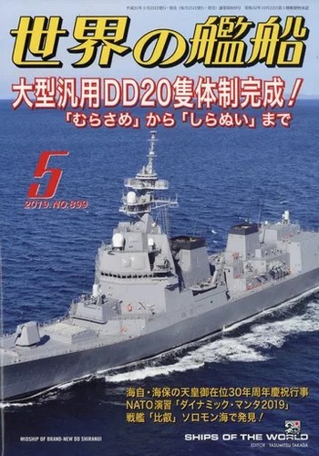 World ships magazine may 2019 - ships,