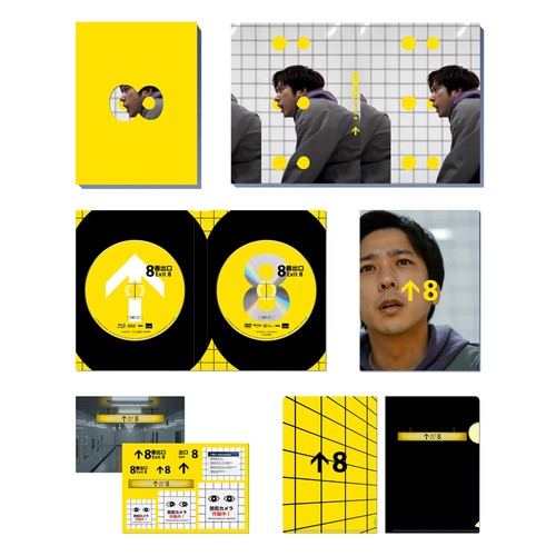 The exit blu ray deluxe - the,