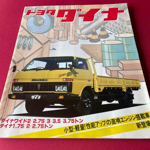 Toyota dyna ton truck - dyna,