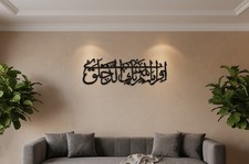 Surah Alaq Islamic Wall Art