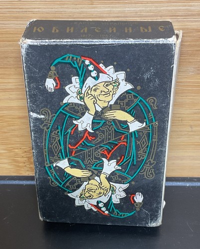 Vintage 1967 russian - 1967, 56