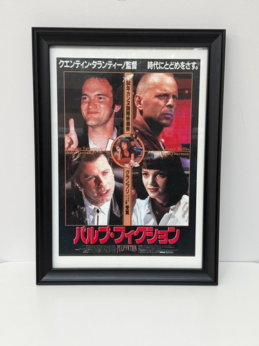 Original 1994 pulp - 1994, fiction