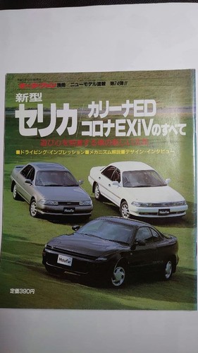 Toyota celica carina corona - celica,