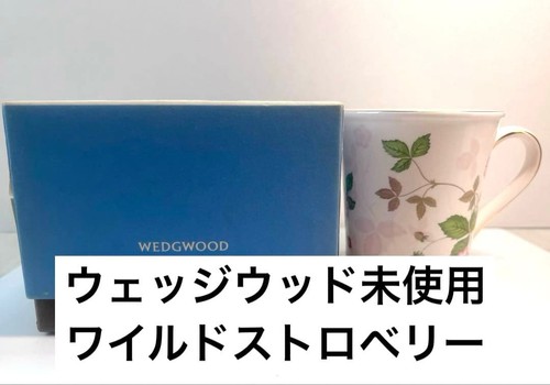 Wedgwood wild strawberry mug - wedgwood,