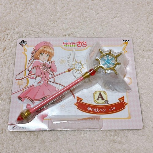 Cardcaptor sakura lottery - sakura,