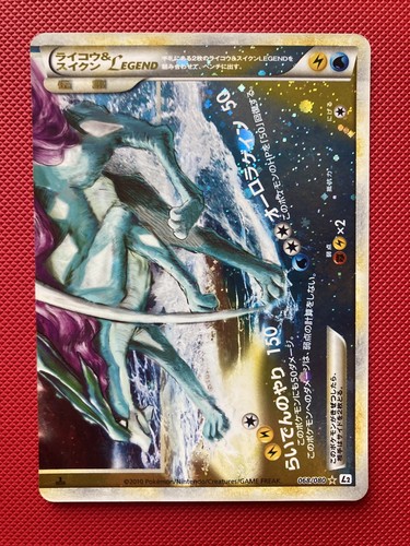 Raikou suicune reviving - suicune,