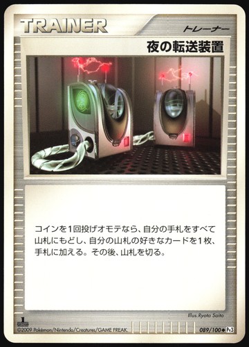 Night teleporter 089 100 beat - night,