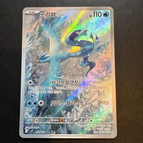 Articuno battle partners - ar,