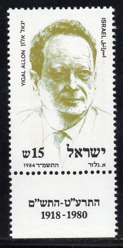 Israel mnh 1984 - israel, 4th