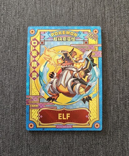 Skeledirge eif baby 0 - baby, 3.0