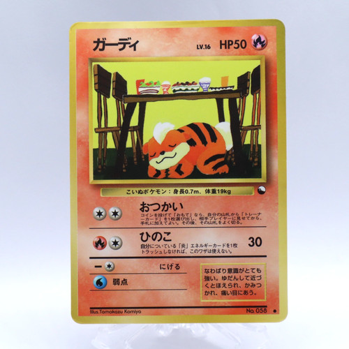 Growlithe 058 vending - growlithe,