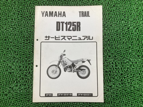 Dt125r service manual - manual,, yamaha