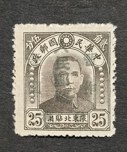 1949 china liberated area - n.china,