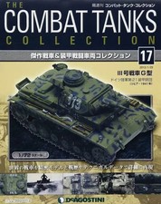 DeAgostini Japan Combat Tank