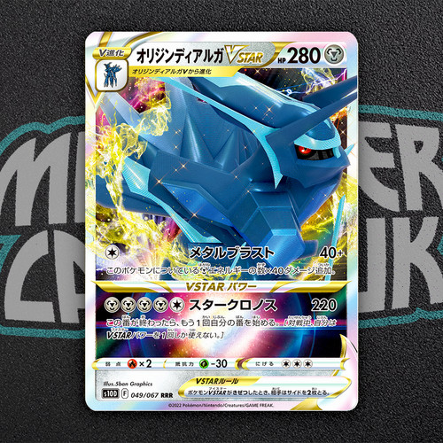 Origin dialga vstar - dialga, rrr