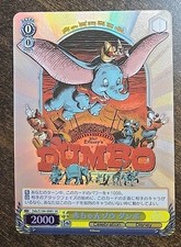 Weiss Schwarz Dds/S104-008S