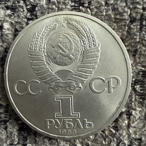 Ussr russia rouble coin in - ussr/russia,