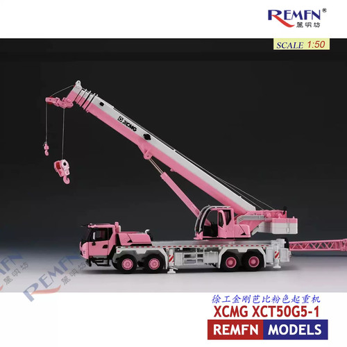 Pink crane alloy all - pink,