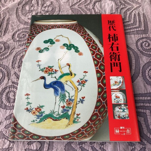 Generations kakiemon - generations,