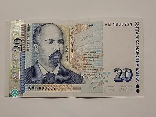 1999 bulgaria bulgarian - 1999,