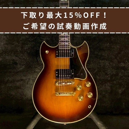 Yamaha sg2000 sunburst used - yamaha,