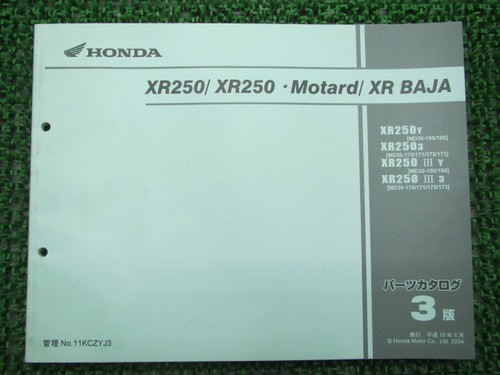 Xr250 motard baja parts - xr250, xr