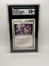 SGC GEM MINT 10 Swoop