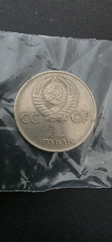 1941 1945 russian ruble coin - russian,