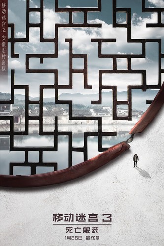 Maze runner the death - runner,