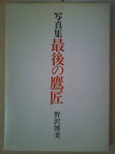 Saigo takajo the last - no,