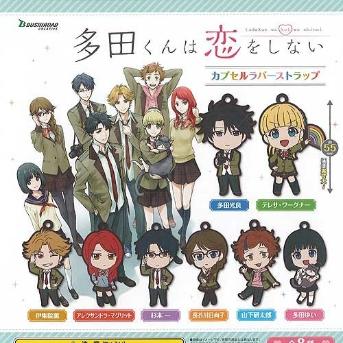 Tada kun koi shinai - tada-kun, wo