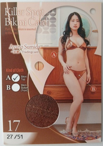 2026 澄田綾乃 ayano sumida - 2026,