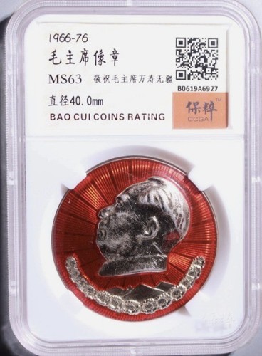 1966 mao chairman badge - 1966-76,