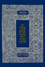 The Koren Classic Tanakh -