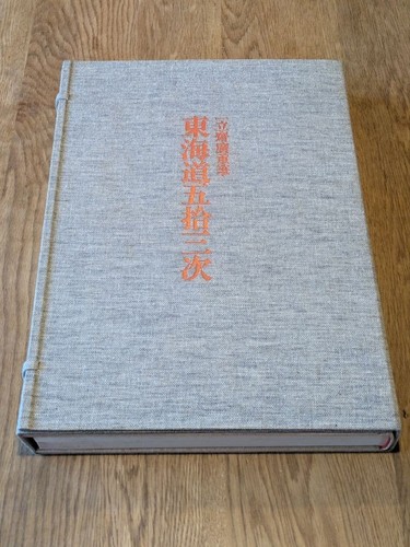 Hiroshige complete collection - hiroshige,