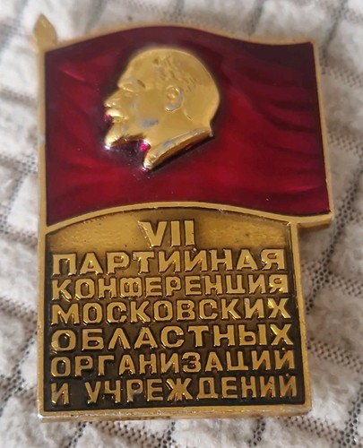 Vintage soviet badge - badge, 7th
