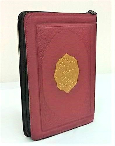 Riwayah warsh quran the holy - quran:,