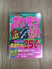 Pokemon Gold & Silver Guide