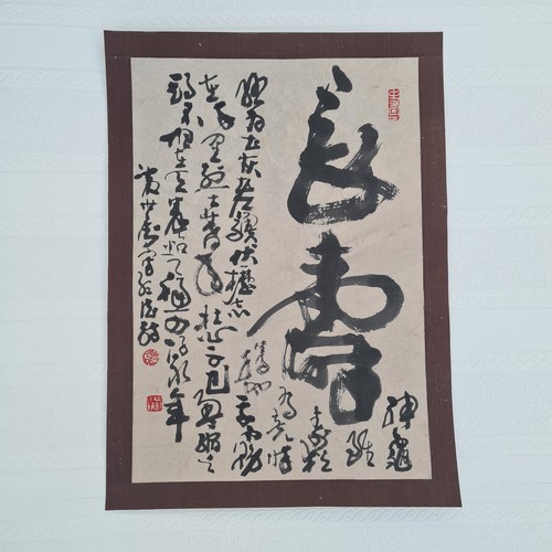 Unframed chinese vintage - unframed,