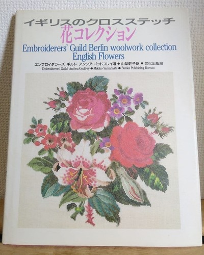 British cross stitch flower - british,