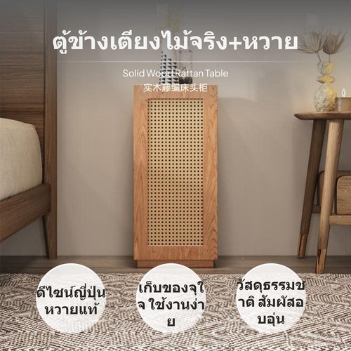 Japanese rattan nightstand - rattan,