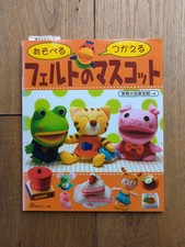 Japanese Felt Mascots Book