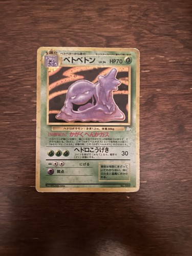 Muk 089 pokémon tcg - pokémon, fossil