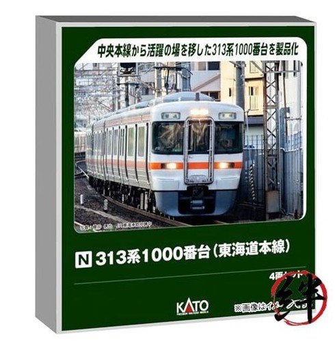 Kato gauge 313 series 1000 - gauge,