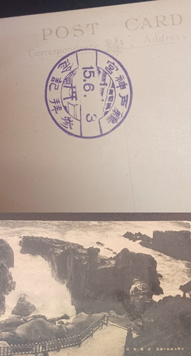 Vintage postcard japan kobe - japan,