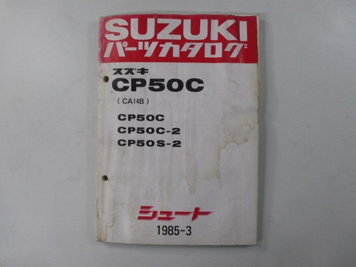 Shoot parts list suzuki - list,