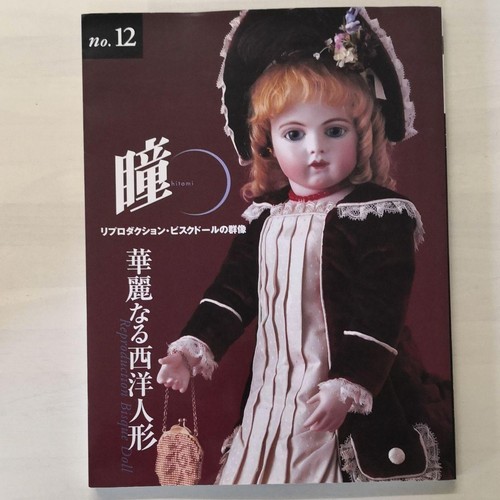 Bisque doll collector - doll, guide