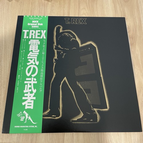 Rex electric warrior sp - t.,