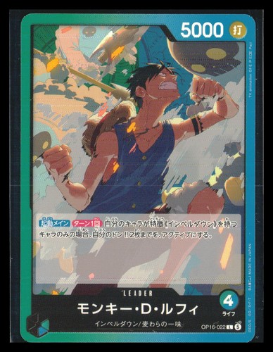 Monkey luffy op16 - monkey.d.luffy, op16-022