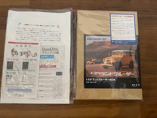 Toyota land cruiser 70th - land,